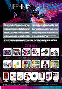 Board game - Black Angel